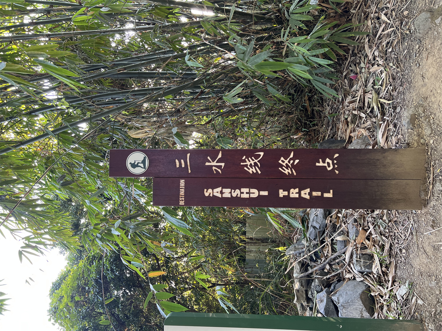 深圳最难路线<三水线>我已完成(图2)
